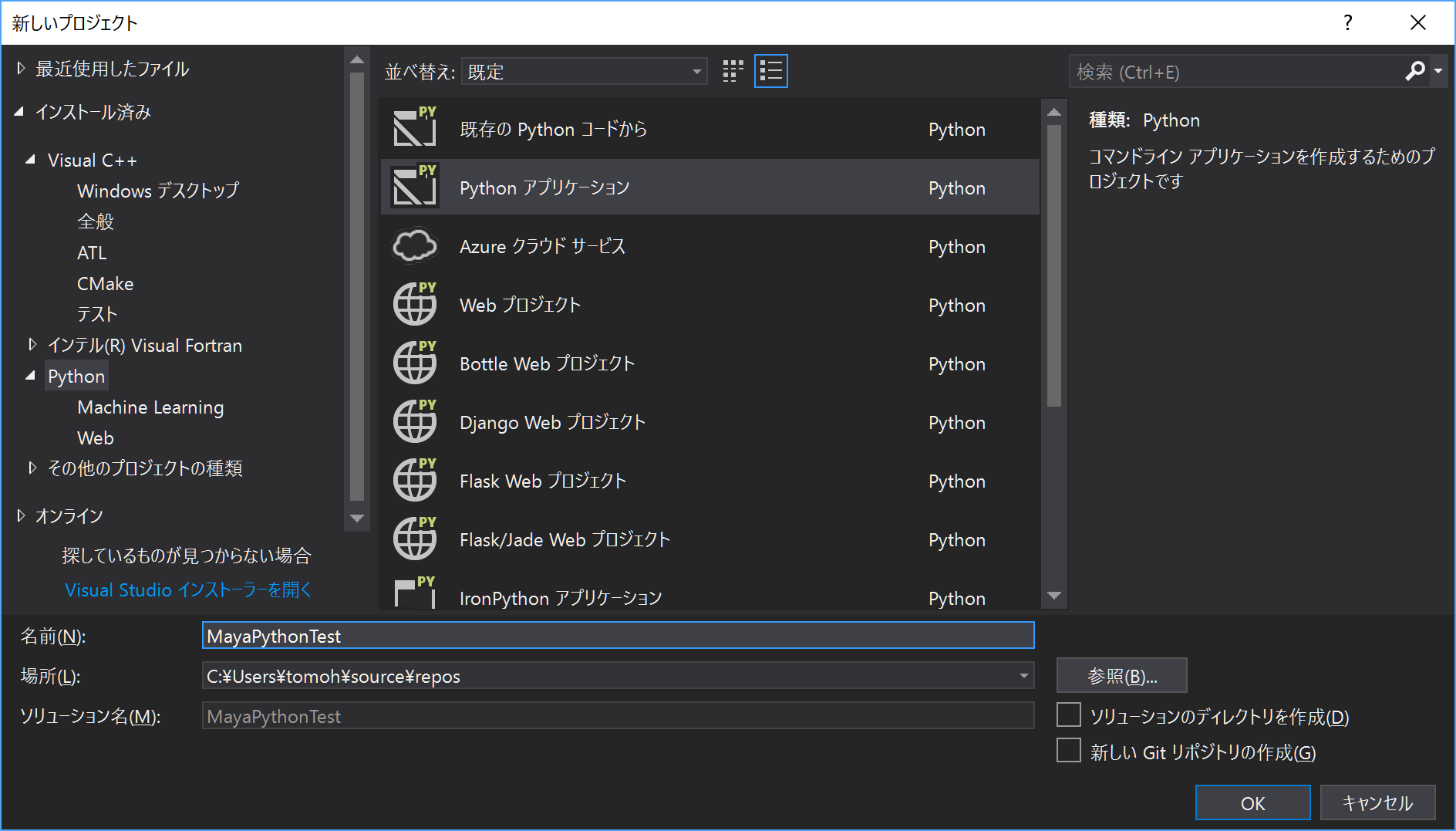 Maya 17 Visual Studio 17 のpython開発環境の構築 Mukai Laboratory