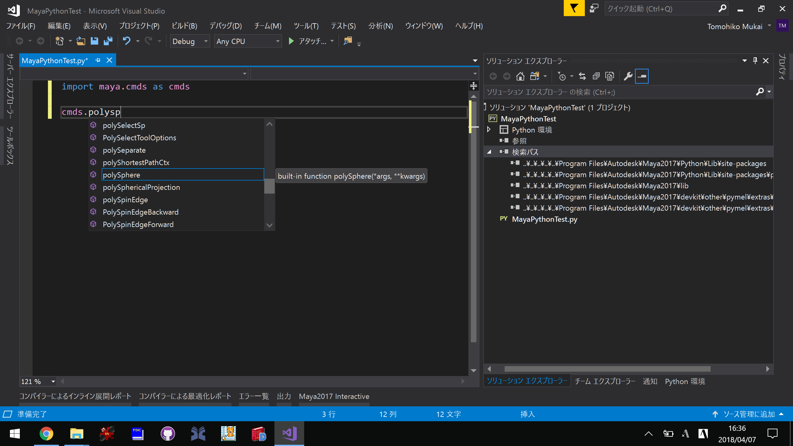 Maya 17 Visual Studio 17 のpython開発環境の構築 Mukai Laboratory